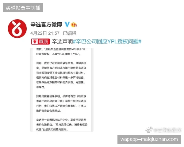 卡塔尔世界杯后实名制核销链路对品牌权益转化率的修复效应